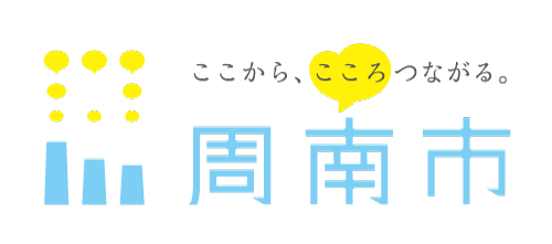 周南市 ロゴ